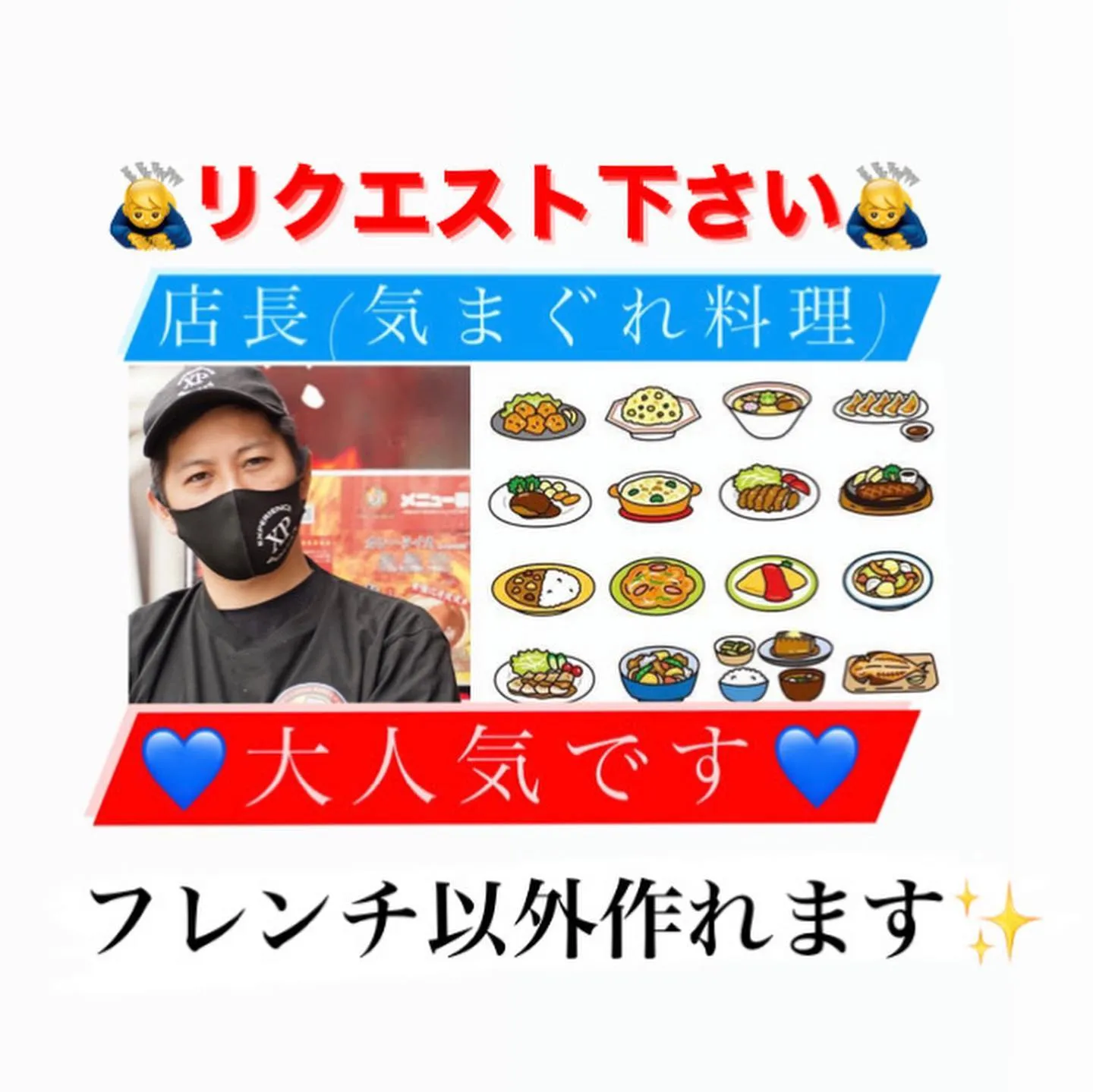 💙店長気まぐれ料理💙