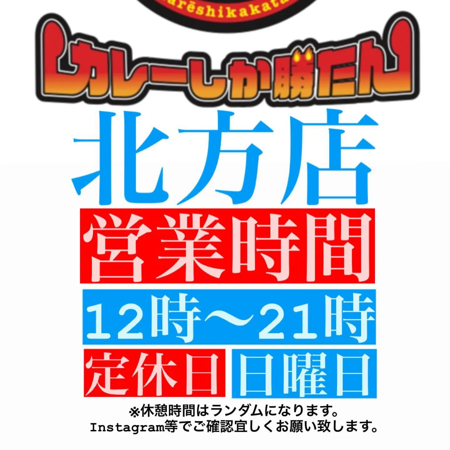 💙今日もカレーしか勝たん💙