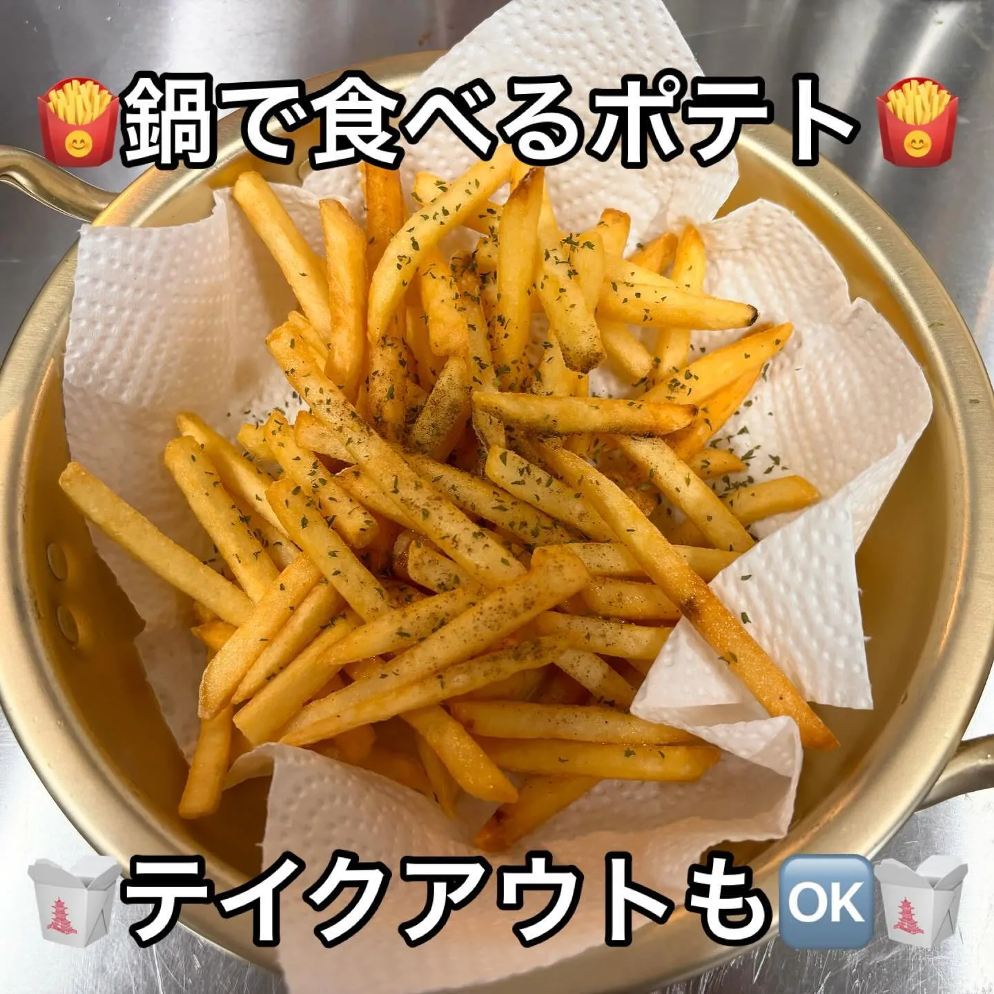 ポテト🍟大人気💯