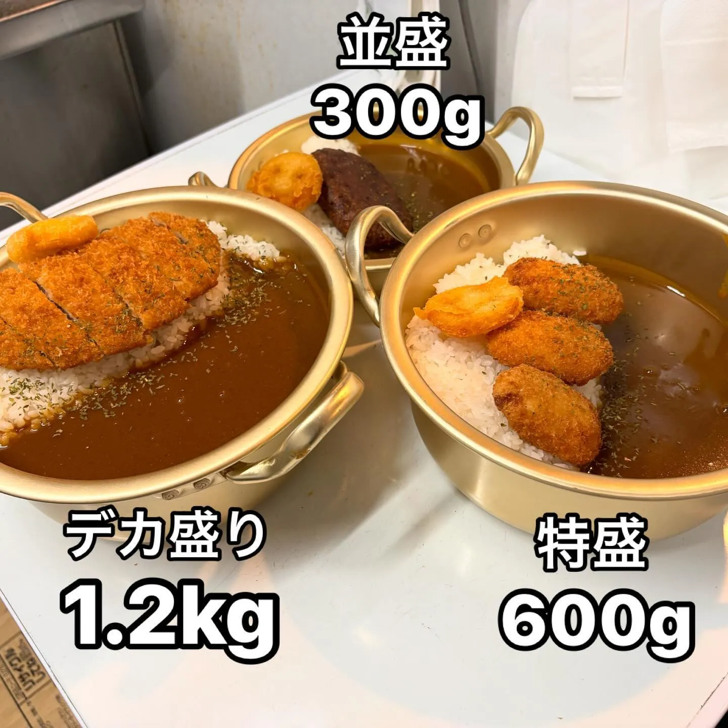 ご飯の量🍛