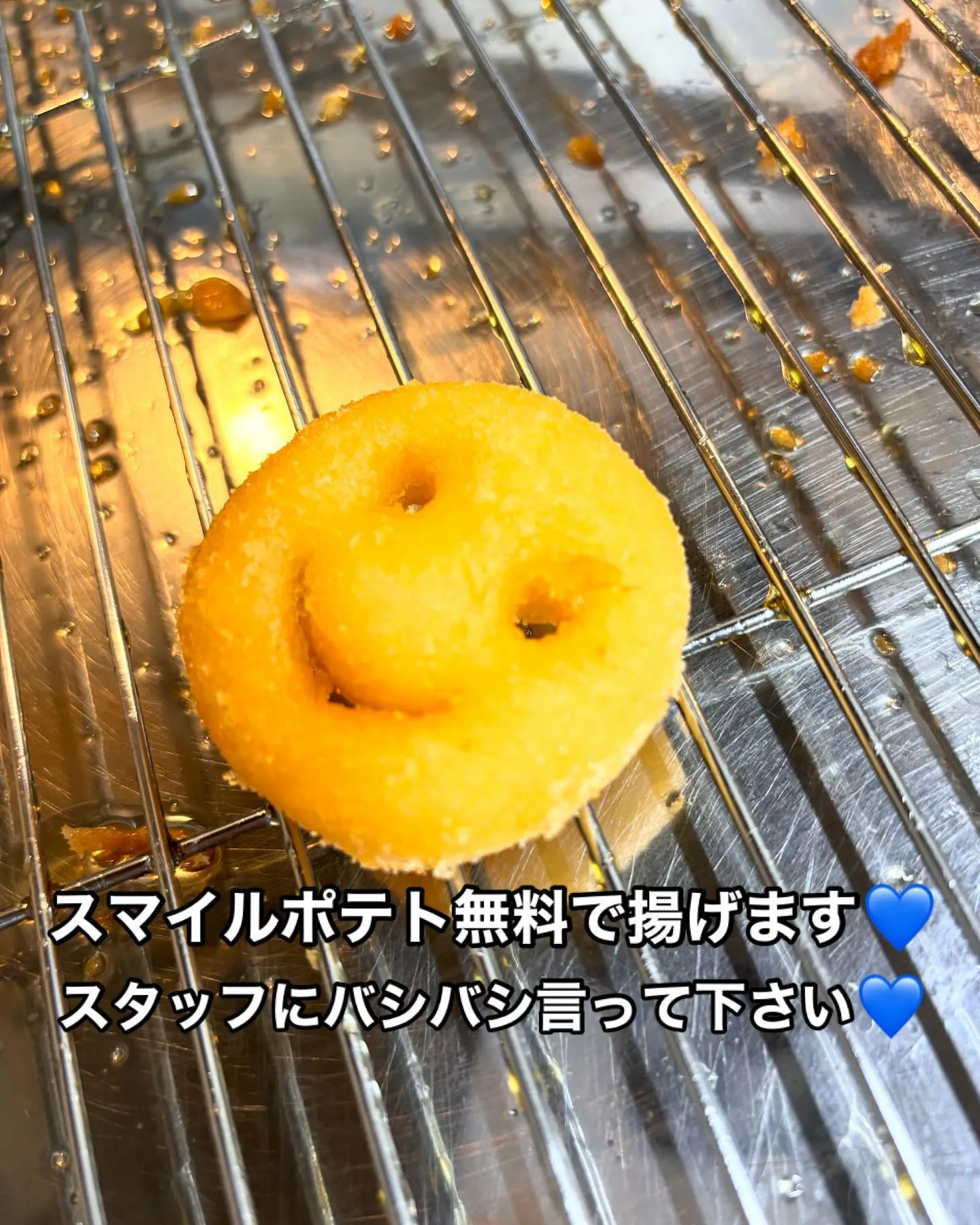 スマイルポテト無料で揚げます✨