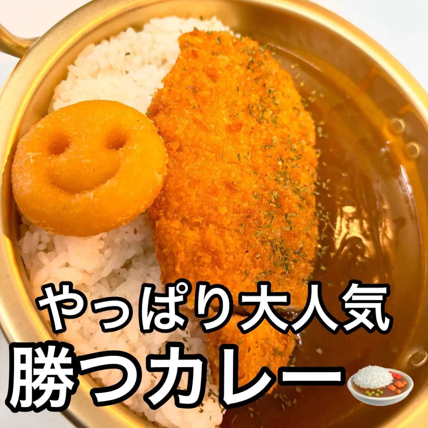 💪カレーしか勝たん 北方店🍛