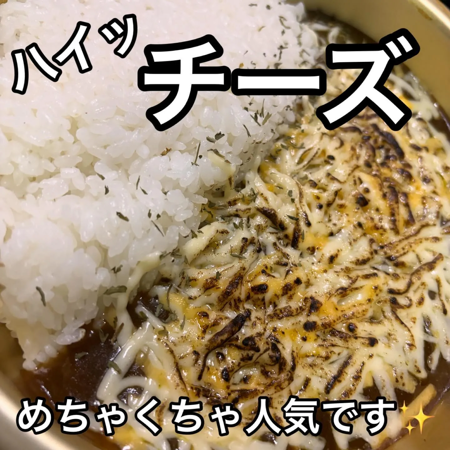 カレーしか勝たん