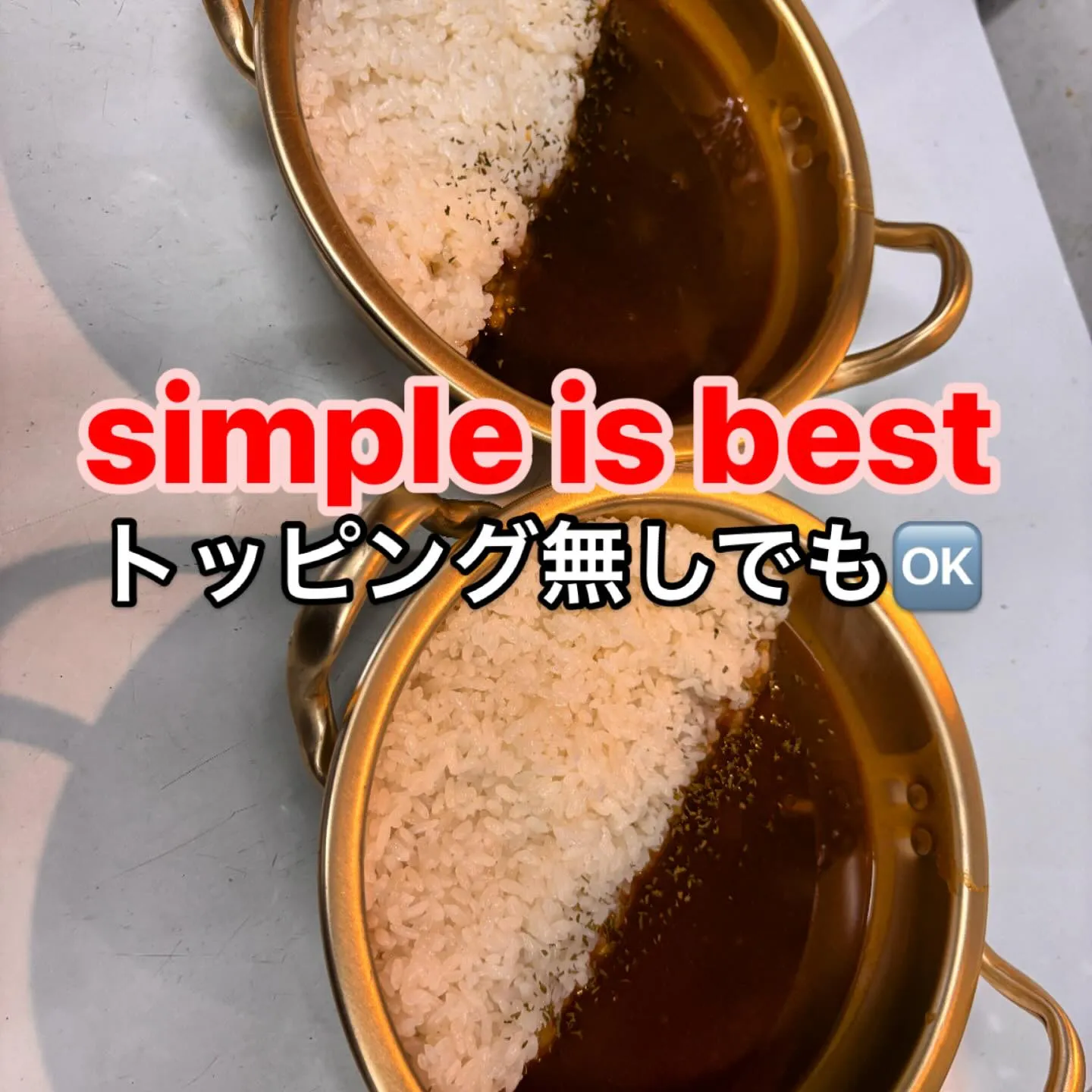 カレーライス🍛