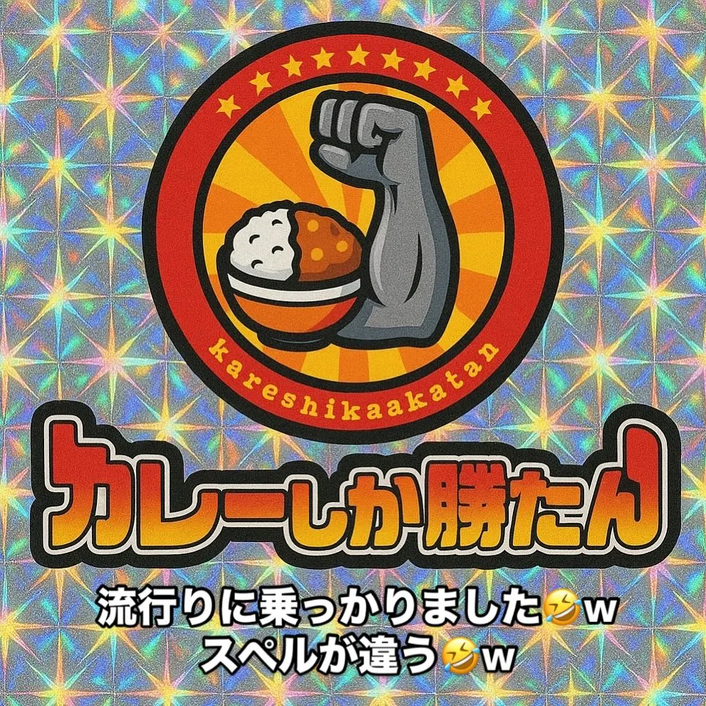 キラキラシールみたいにしました✨