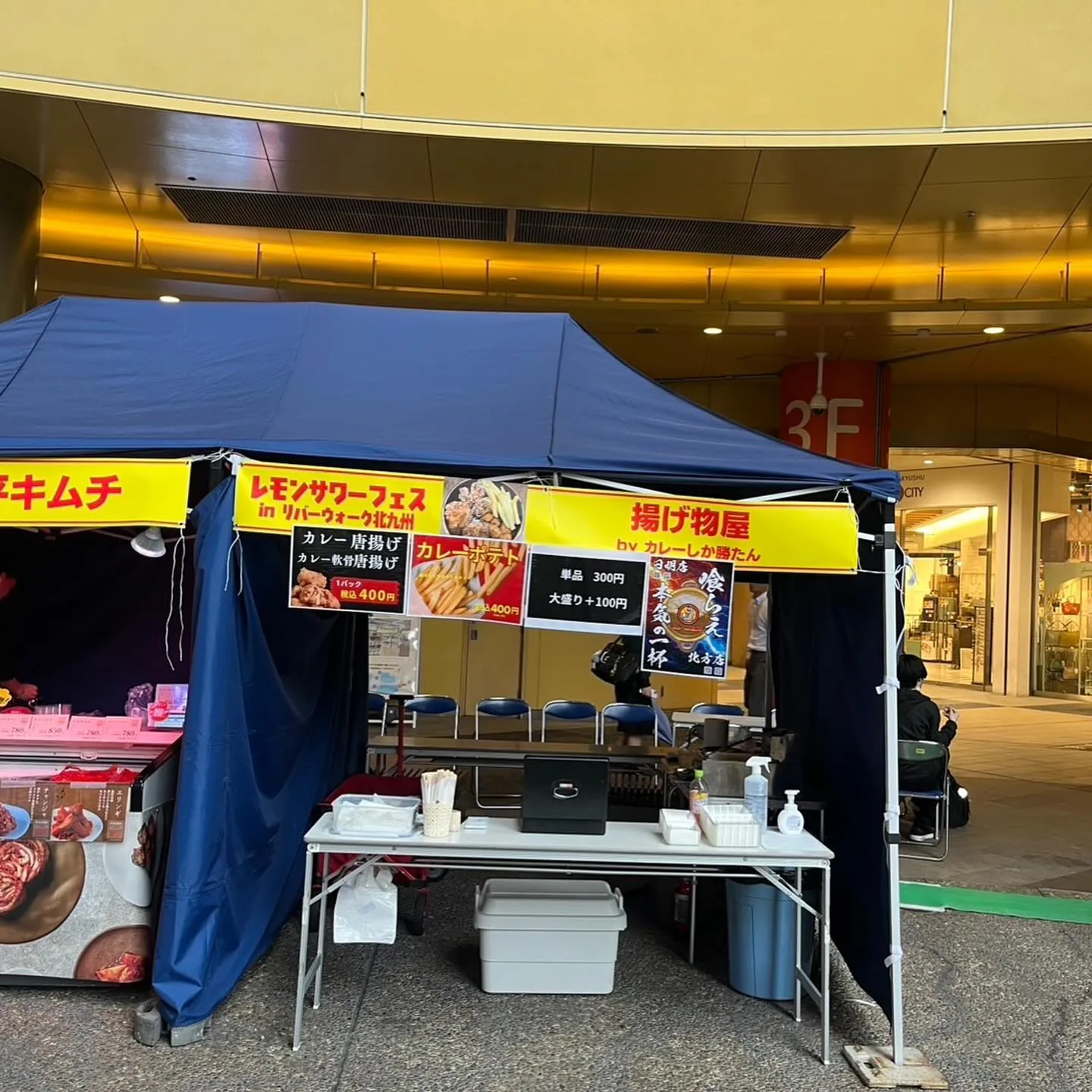 レモンサワーフェスに参戦中🍛