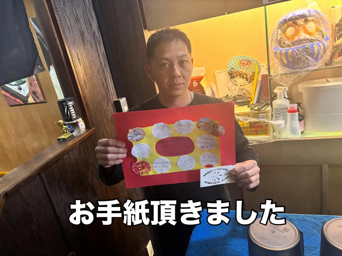 素敵なお手紙頂きました。