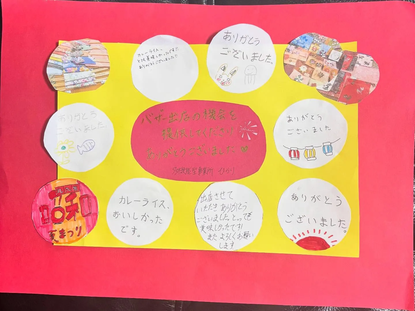 素敵なお手紙頂きました。