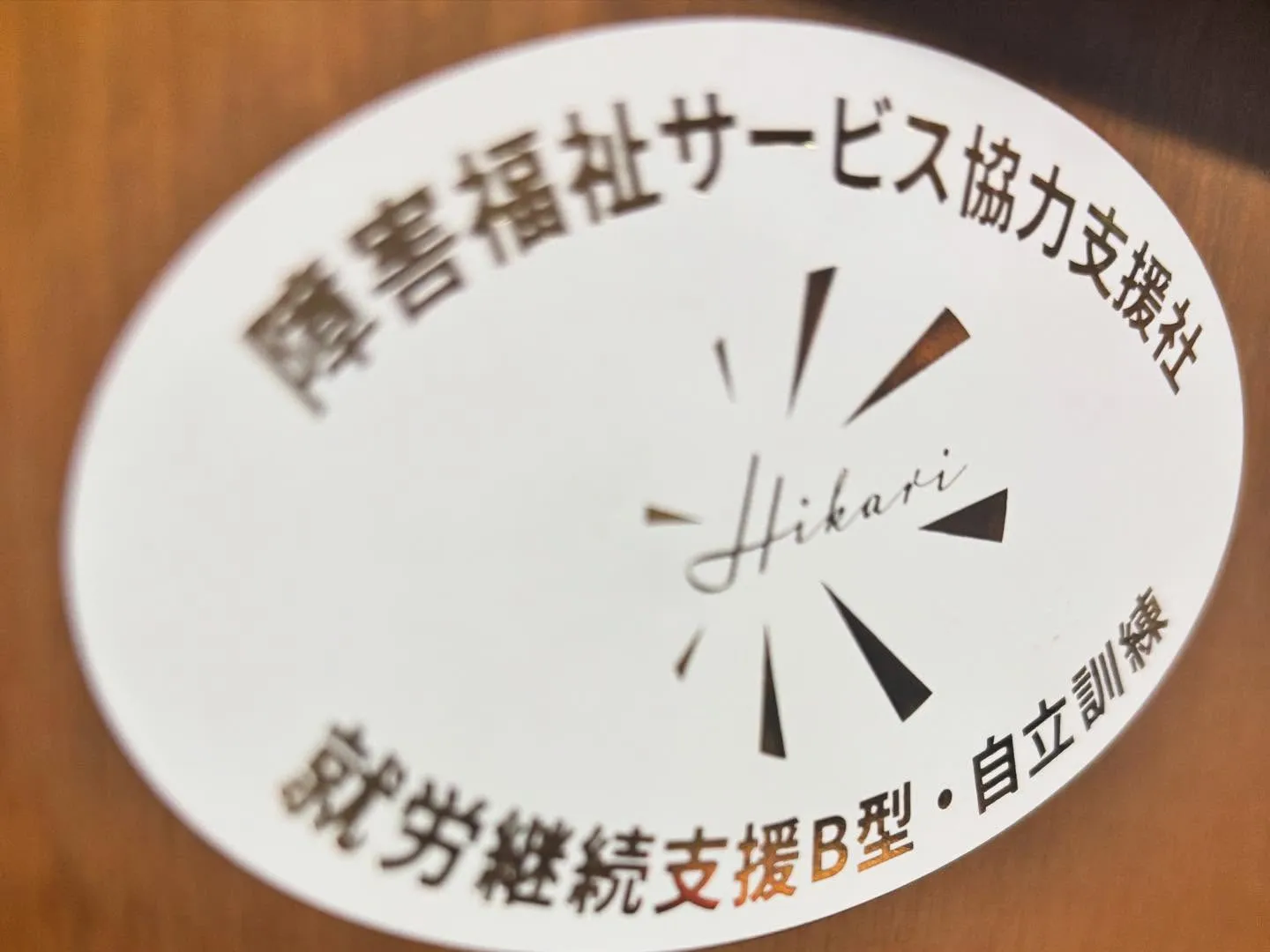 素敵なお手紙頂きました。