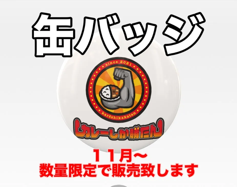 激レア商品のご案内🫶💙