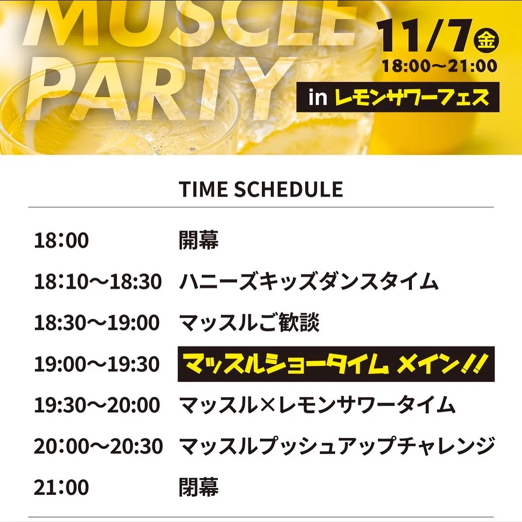 11月7日、8日、9日は魚町みらい広場に集合🔥