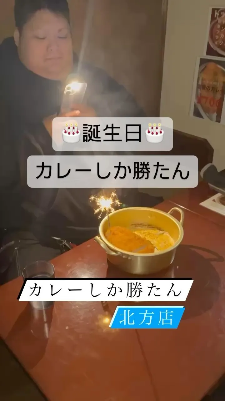 🎂誕生日カレー🍛