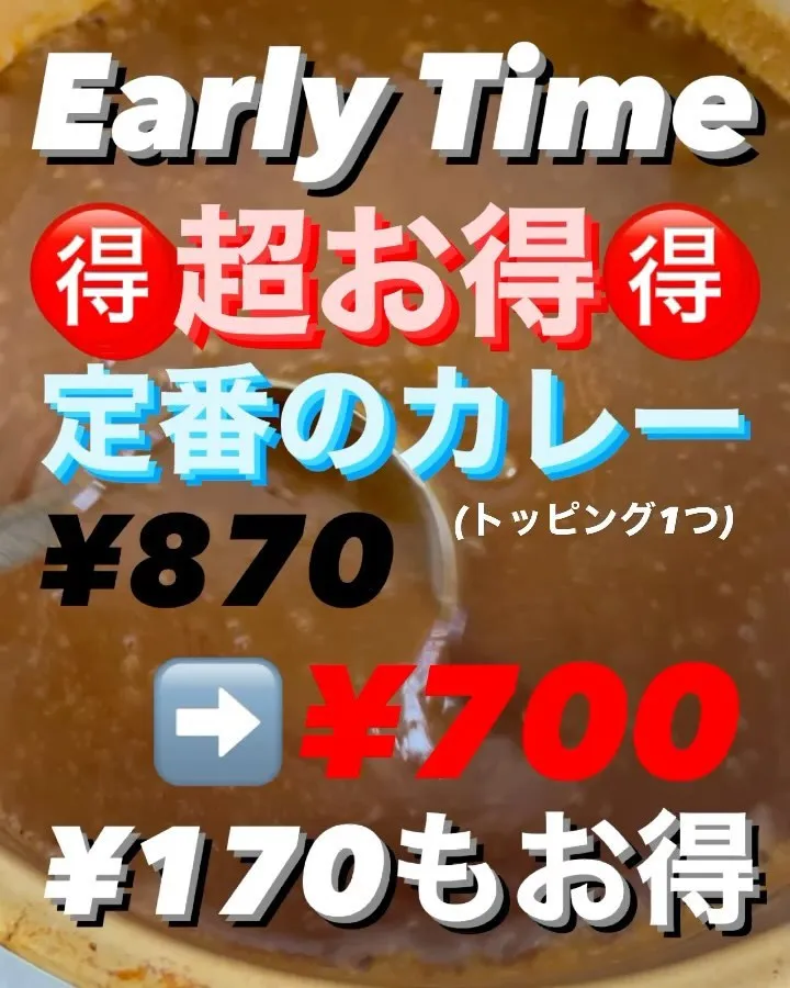 🉐Early Timeがお得🉐