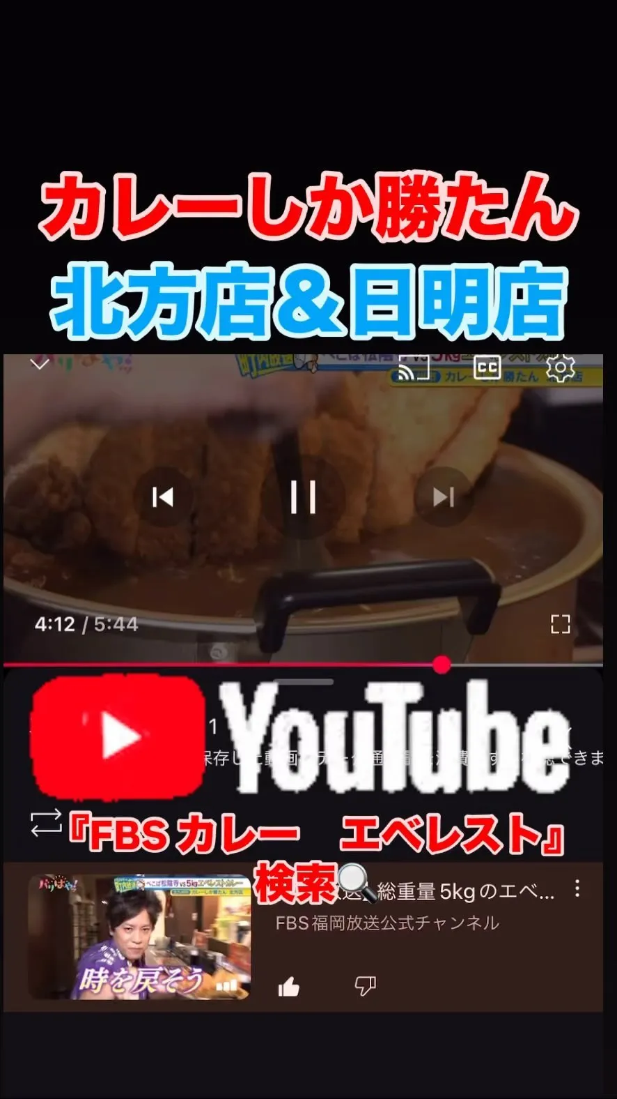 FBSに放送されました💪🍛