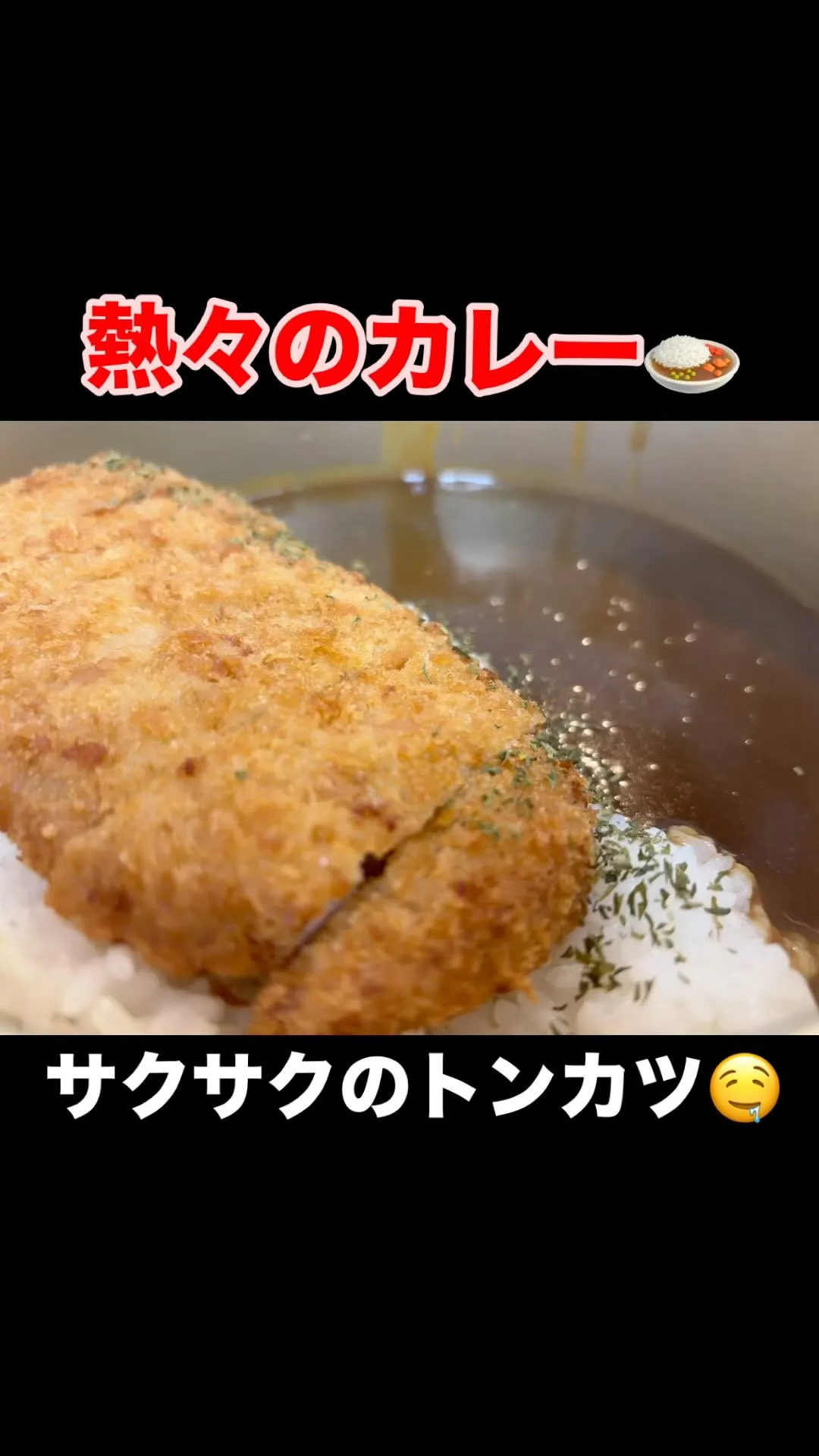 💪カレーしか勝たん 北方店🍛