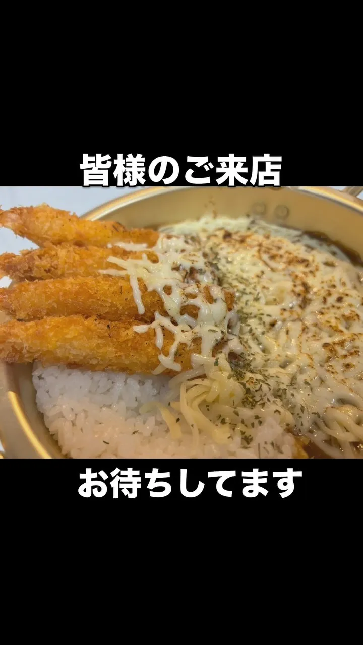暑い夏に負けないカレーライス🍛
